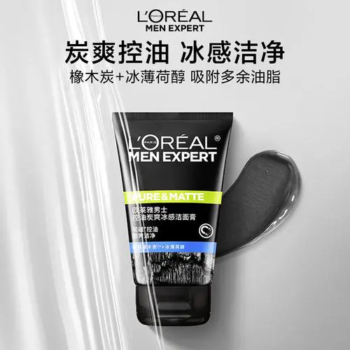 去角质的洗面奶怎么样