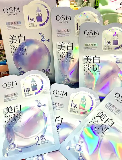 欧诗漫水润面膜怎么样