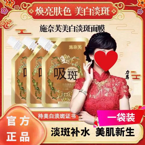 祛斑拉撕面膜怎么样