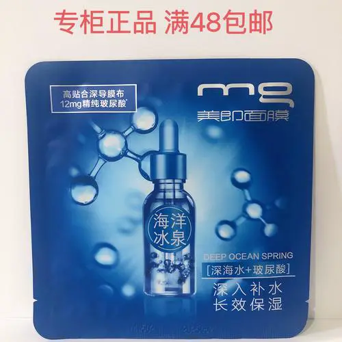 美即水润清透面膜怎么样