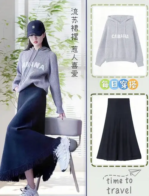 秋冬流苏裙怎么搭配