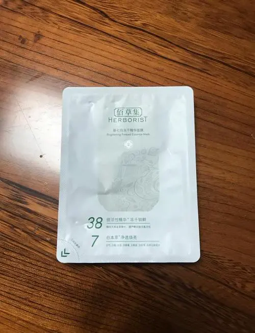 佰草集固态面膜成分怎么样