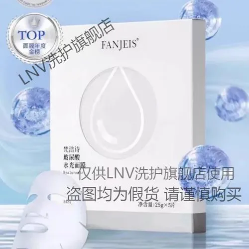 青春水漾面膜怎么样