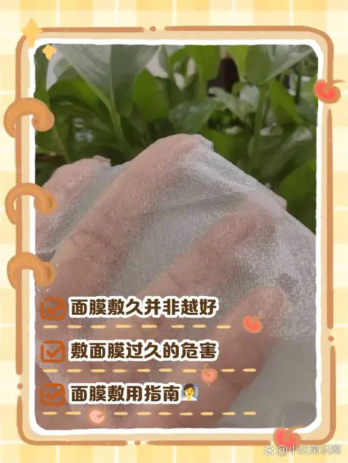 敷的面膜怎么样