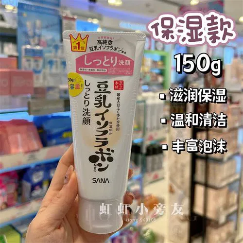 大豆洗面奶怎么卸妆