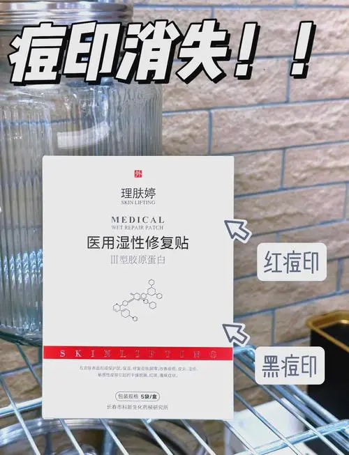 痘痘消面膜怎么样