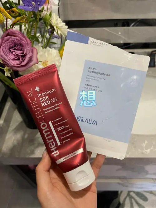 韩国药丸红色面膜怎么样