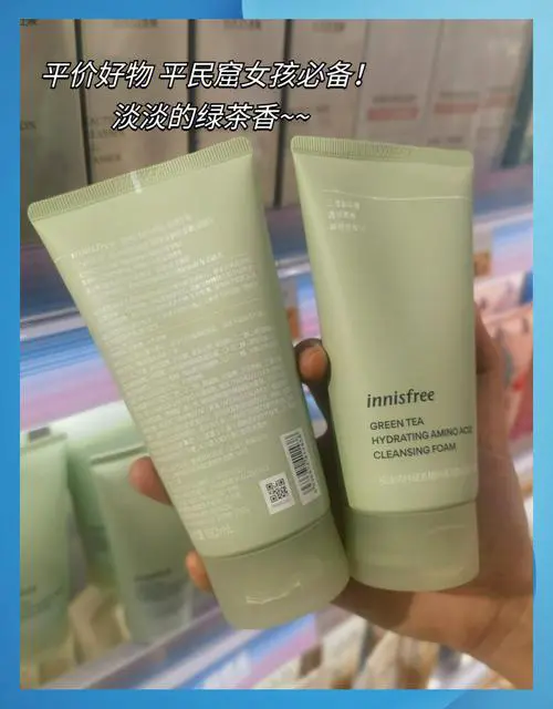 悦诗风吟保湿洗面奶怎么样啊