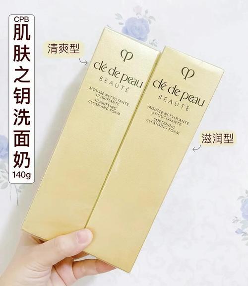 日本本土cpb洗面奶滋润和清爽怎么区分