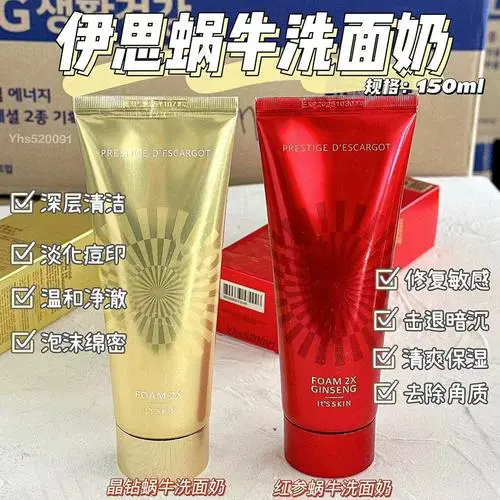 it 39 s skin洗面奶怎么样
