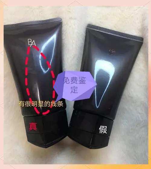 后的洗面奶怎么变真假鉴别