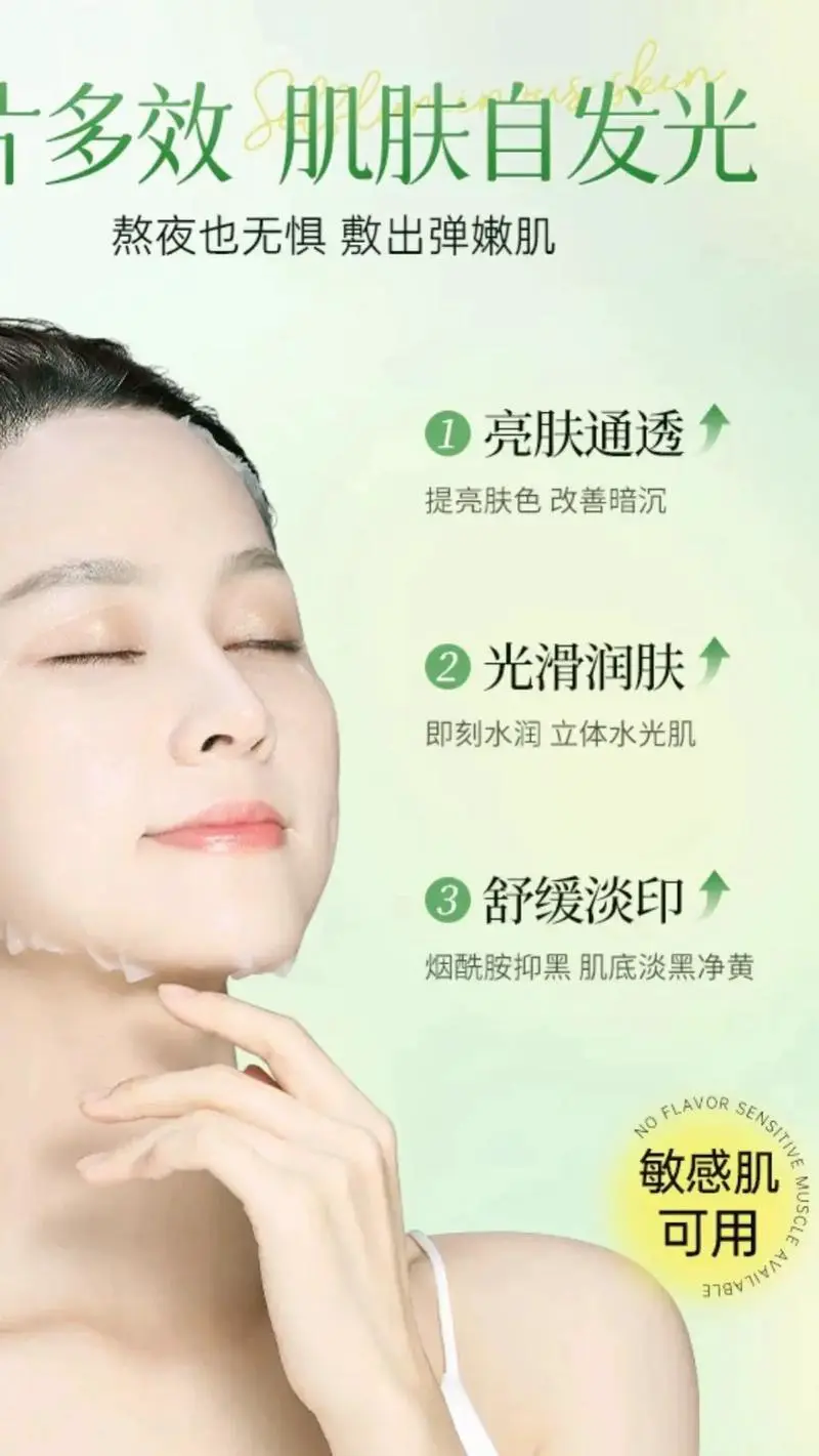 谜尚舒缓补水芦荟面膜怎么样