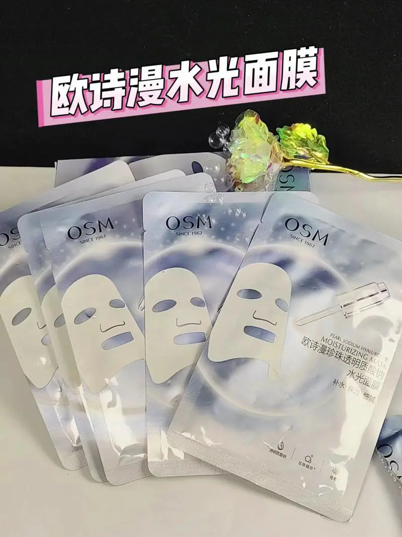 水光收缩毛孔面膜怎么样