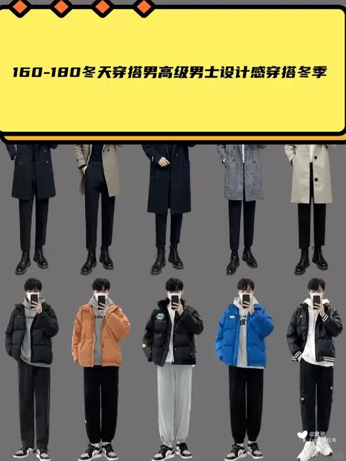 秋冬季节穿什么衣服