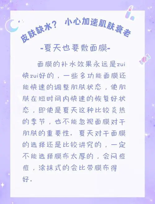 没面膜怎么样补水