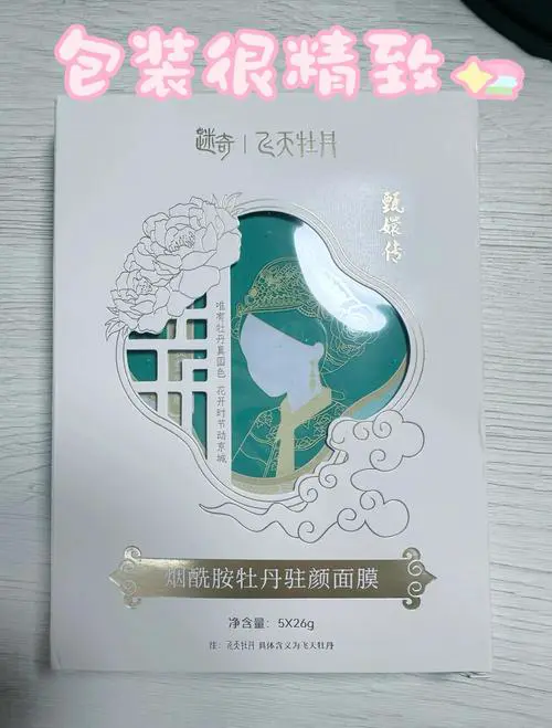 烟酰胺面膜用着怎么样