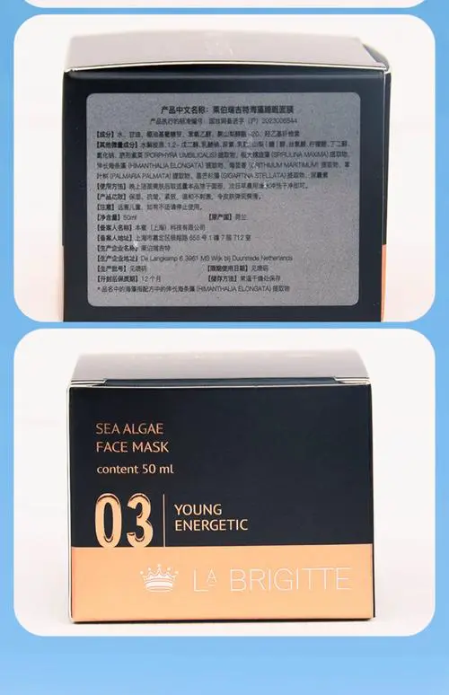 海藻臻润保湿睡眠面膜效果怎么样