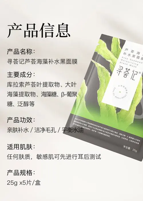 寻荟记面膜护肤品怎么样