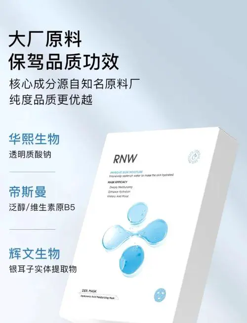 rnw皇家蜂蜜面膜怎么样