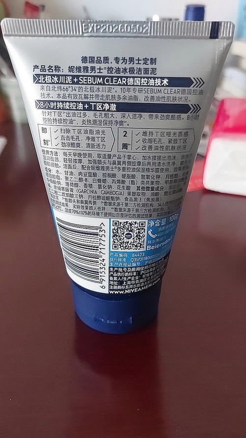 妮维雅男士泡沫洗面奶怎么样