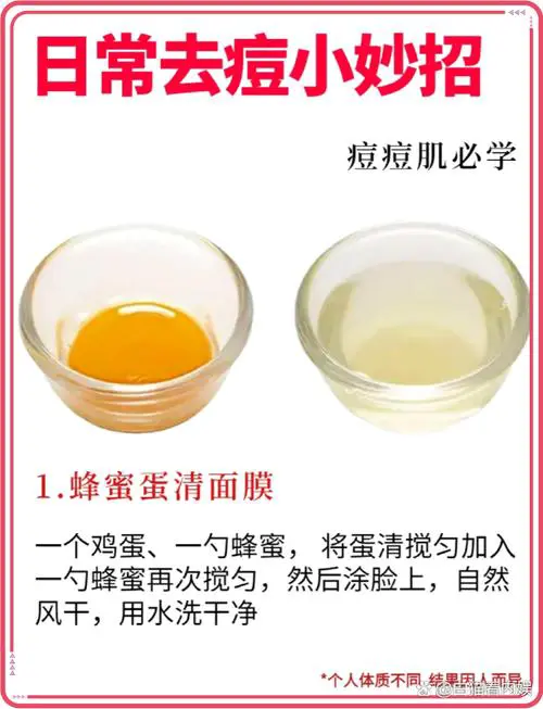 自制鸡蛋面膜怎么样
