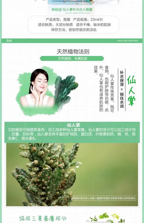 达人仙人掌补水达人面膜怎么样