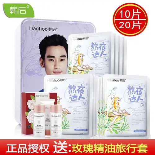 韩后的熬夜面膜怎么样