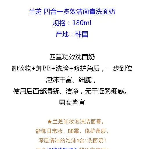 兰芝洗面奶怎么用法