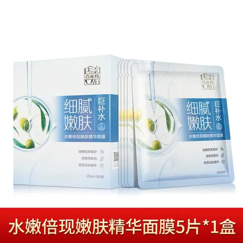 百雀羚气韵面膜怎么样