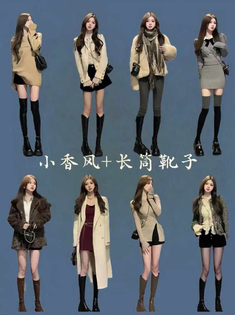 怎么搭配长筒靴