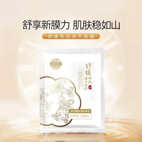 美库面膜怎么样