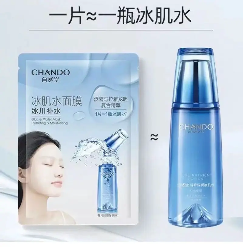 自然堂保湿免洗面膜怎么样