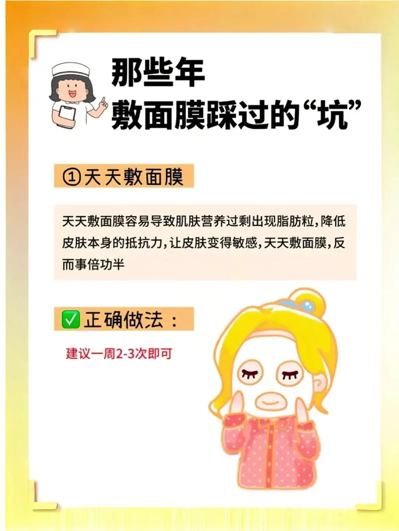 面膜不敷平整会怎么样