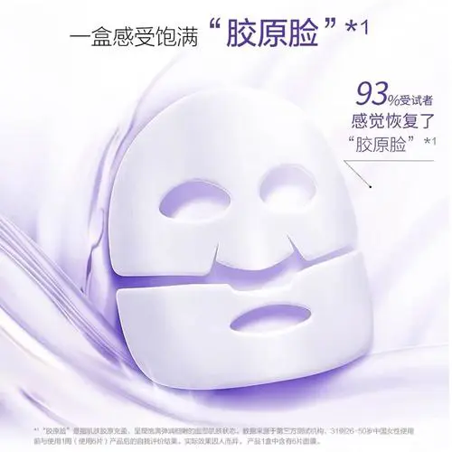 欧泊莱时光锁紧致面膜怎么样