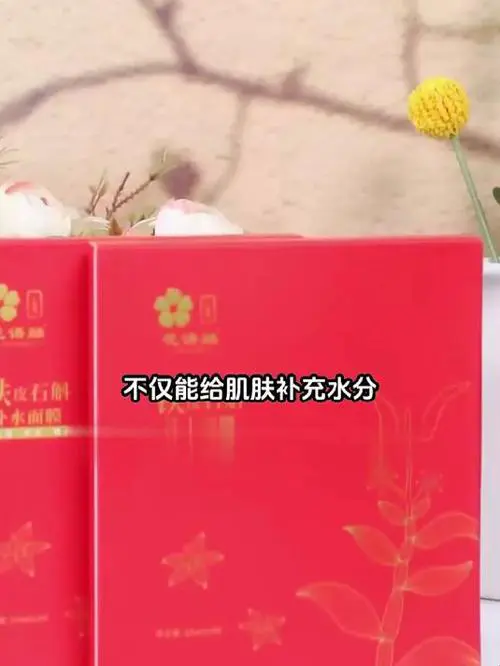 花语传说的面膜怎么样
