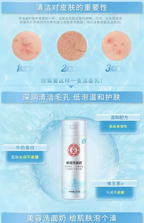 大宝美容洗面奶怎么用
