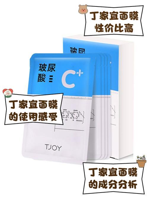 丁家宜美白面膜怎么样