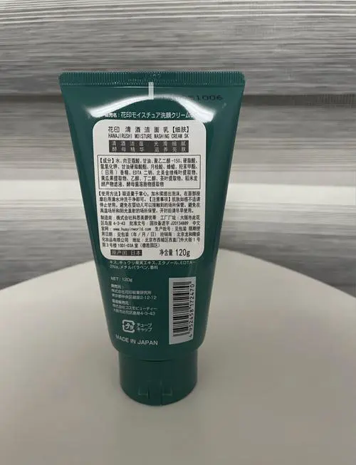 男士用花印洗面奶怎么样