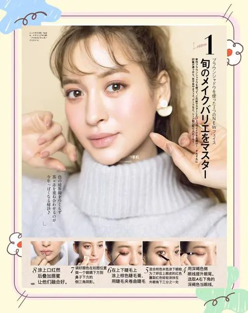 大地色眼影颜色怎么搭配