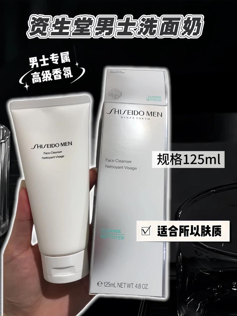 真的资生堂的洗面奶怎么样