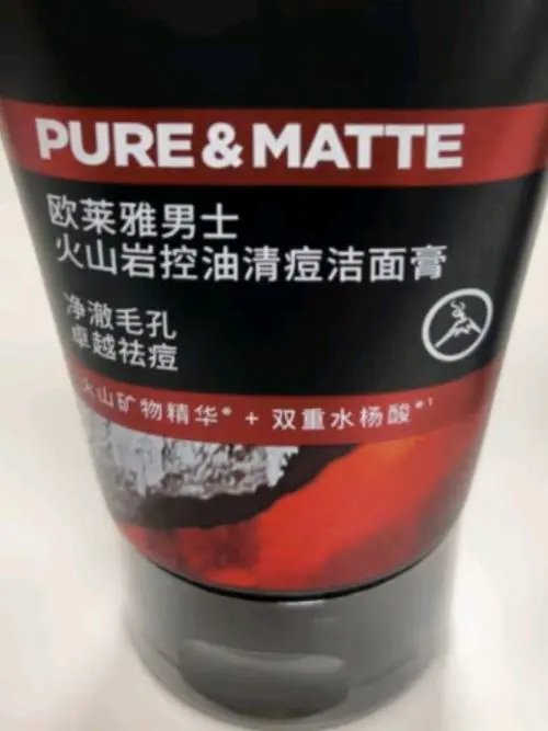 primera男士洗面奶怎么样