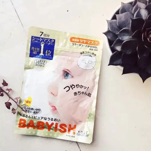 babyish宝宝婴儿肌面膜怎么样