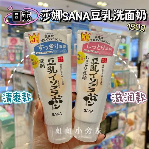 大豆洗面奶怎么卸妆