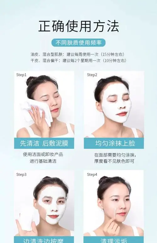 泥浆面膜怎么样.