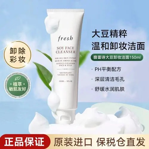 大豆洗面奶怎么卸妆