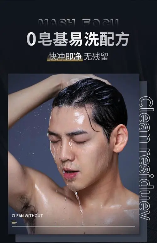 男士头发保湿用什么