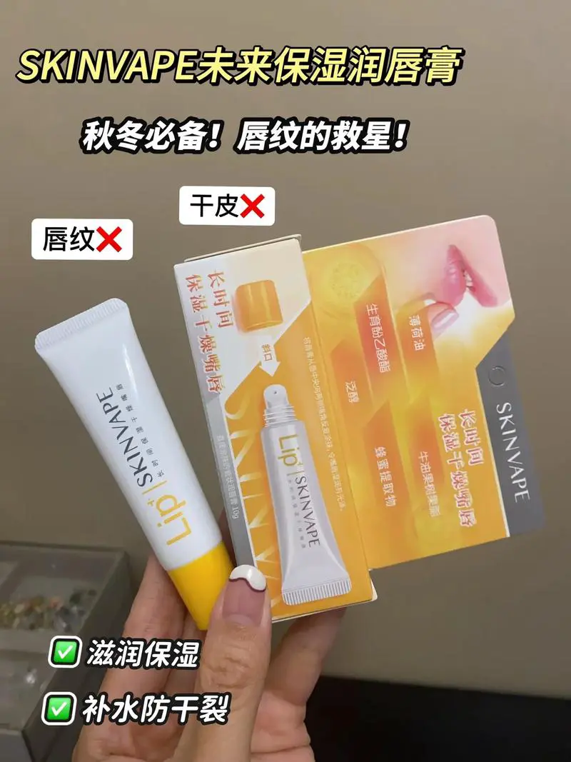 嘴唇干裂抹什么好