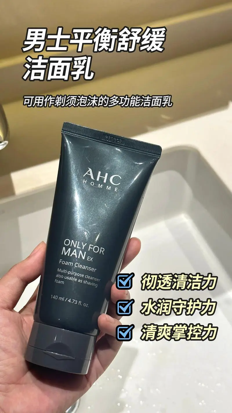 ahc洗面奶的生产日期怎么看