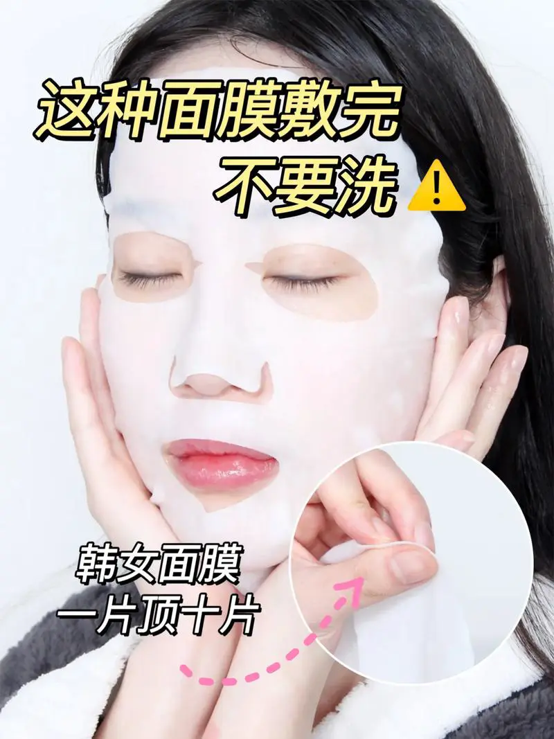 贴完面膜脸不洗会怎么样