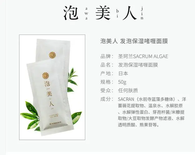 泡美人面膜怎么样